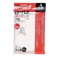 業務用50セット プラチナ万年筆 ハレパネスタンド AS-800B 10枚入 生活用品 インテリア 雑貨 文具 オフィス用品 ペン 万年筆[▲][TP] 業務用50セット) プラチナ万年筆 ハレパネAスタンド中型AS-700BN 10枚