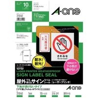 専用品 31032 屋外でも使えるサインラベルシール レーザープリンタ専用