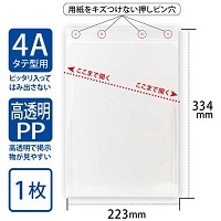 スマートオフィス】掲示ホルダーA4用 KH1A4T アピカ