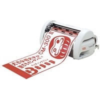 スマートオフィス】ビーポップ200mm幅 CM-200Ⅱ マックス