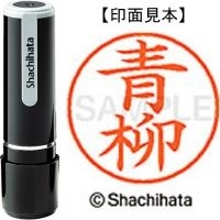 スマートオフィス】ネーム9既製 XL-9 1412 竹内 シヤチハタ