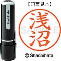 スマートオフィス】ネーム9既製 XL-9 1412 竹内 シヤチハタ