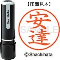 スマートオフィス】ネーム9既製 XL-9 1412 竹内 シヤチハタ