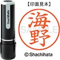 スマートオフィス】ネーム9既製 XL-9 0414 海野 シヤチハタ