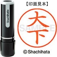 ご希望商品×9 スマートオフィス】ネーム9既製 XL-9 4029 ◇齊藤 シヤチハタ