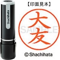 スマートオフィス】ネーム9既製 XL-9 0508 大友 シヤチハタ