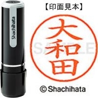 スマートオフィス】ネーム9既製 XL-9 0549 大和田 シヤチハタ