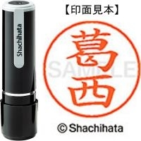 スマートオフィス】ネーム9既製 XL-9 1900 森 シヤチハタ