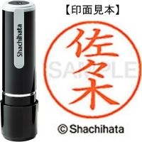 スマートオフィス】ネーム9既製 XL-9 0596 小野寺 シヤチハタ