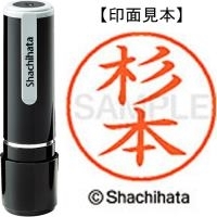 スマートオフィス】ネーム9既製 XL-9 4029 ◇齊藤 シヤチハタ