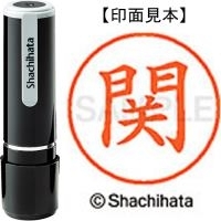 スマートオフィス】ネーム9既製 XL-9 1951 山下 シヤチハタ