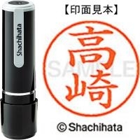 高崎　9弾 スマートオフィス】ネーム9既製 XL-9 1365 高崎 シヤチハタ