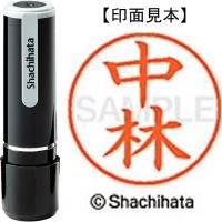 スマートオフィス】ネーム9既製 XL-9 1629 橋爪 シヤチハタ