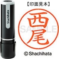 スマートオフィス】ネーム9既製 XL-9 0572 小椋 シヤチハタ