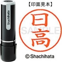 スマートオフィス】ネーム9既製 XL-9 4049◇高橋(高は旧字体