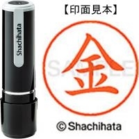 スマートオフィス】ネーム9既製 XL-9 2406 白川 シヤチハタ