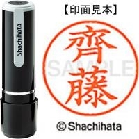 スマートオフィス】ネーム9既製 XL-9 4029 ◇齊藤 シヤチハタ