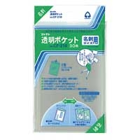 スマートオフィス】透明ポケット CF-800 B8用 30枚 コレクト