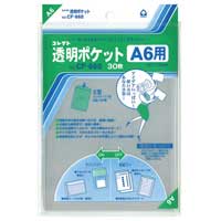 スマートオフィス】透明ポケットフタ付 CF-335 A3用 10枚 コレクト