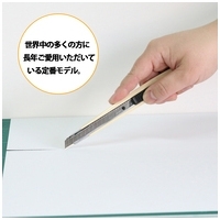 スマートオフィス】NTカッター A-300 一般作業用 エヌティー