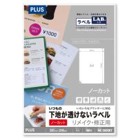 スマートオフィス】マルチラベル白修正1面 31660 エーワン スマートオフィス】マルチラベル白修正1面 31660 エーワン