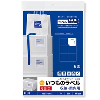 スマートオフィス】△いつものラベル6面余白無ME556 プラス