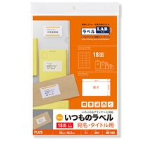 スマートオフィス】△いつものラベル18面上下余白ME503 プラス