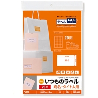 スマートオフィス】△いつものラベル10面余白無 100枚 ME-561T プラス