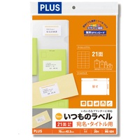 スマートオフィス】いつものラベル10面余白無ME561T プラス スマートオフィス】いつものラベル10面余白無ME561T プラス