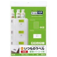 スマートオフィス】△いつものラベル 44面 20枚 ME-514 プラス