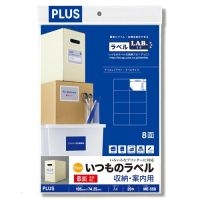 スマートオフィス】いつものラベル8面余白無ME558 プラス