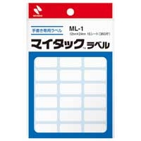 スマートオフィス】白無地ラベル 強粘着13×38(210片) B557J スマート