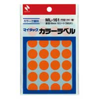 スマートオフィス】カラーラベル16mm 緑 B536J-G スマートバリュー スマートオフィス】カラーラベル16mm 緑 B536J-G スマートバリュー
