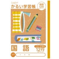 スマートオフィス かるい学習帳作文帳162字nb51sk162 ナカバヤシ