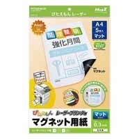 スマートオフィス】ぴたえもんレーザーMSPL-A4 マグエックス