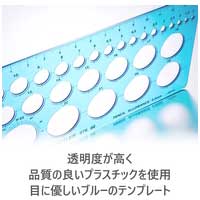 スマートオフィス】テンプレート 976 02 円定規 ステッドラー