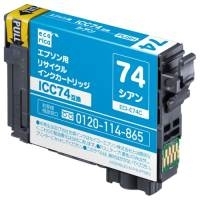 スマートオフィス】インクカートリッジ IC4CL74 4色パック EPSON