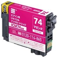 スマートオフィス】インクカートリッジ IC4CL74 4色パック EPSON