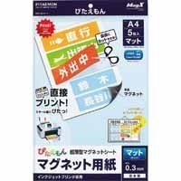 スマートオフィス】ぴたえもん MSP-02-A4-1 A4/全面 5枚 10冊 マグエックス