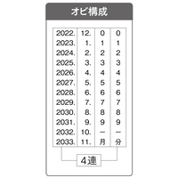サンビー株式会社 テクノタッチ回転印[飛日付]