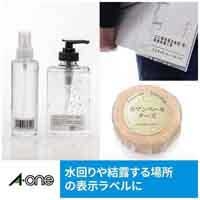 スマートオフィス】ラベルシールIJ超耐水マット1面 62601 50枚