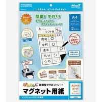 割引クーポン スマートオフィス】ぴたえもんホワイトボードMSPWH-A4 マグエックス アイドルグッズ