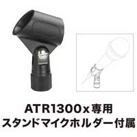 スマートオフィス】ダイナミックマイクロホンATR1300x(J) オーディオ