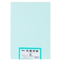 スマートオフィス】再生色画用紙 8ツ切100枚 みずいろ 大王製紙