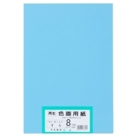 水色@多忙のため対応おくれております ページ スマートオフィス】再生色画用紙 8ツ切100枚 そら 大王製紙