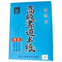 書道半紙 2000枚 Amazon | 弘梅堂 書道半紙 「雷鳥半紙 1000枚」練習・清書用