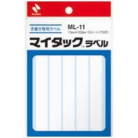 スマートオフィス】白無地ラベル 強粘着13×38(210片) B557J スマート
