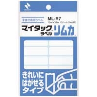 スマートオフィス】白無地ラベル 強粘着13×38(210片) B557J スマート
