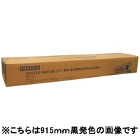 スマートオフィス】ST-1用感熱紙 白地黒字594X60M2本STD594BK エム