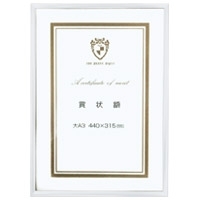 J750C3700　(大仙)賞状額 金ラック 七 (A3小) 大仙 4904690062118（10セット） スマートオフィス金ラック-R A3(大) 箱入 J335-C3400 大仙